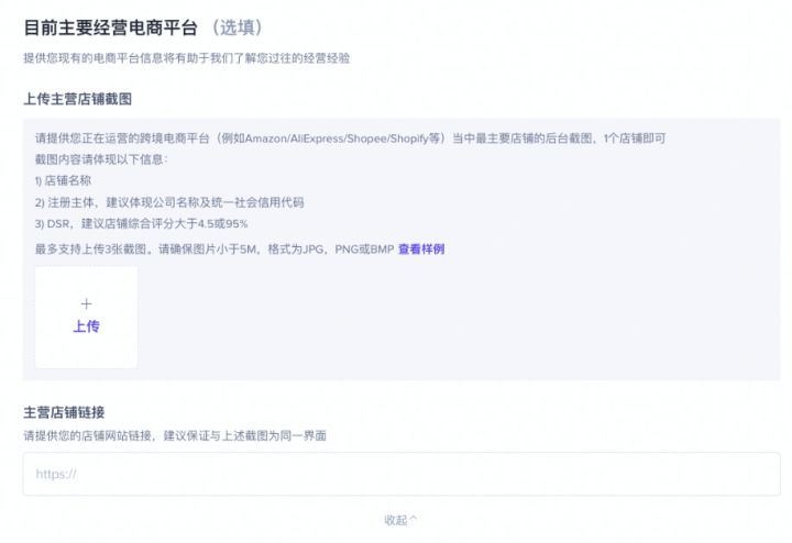 教你如何注册TikTok跨境小店，如何开通海外tiktok