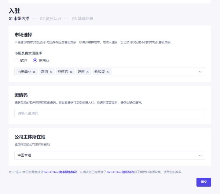 教你如何注册TikTok跨境小店，如何开通海外tiktok
