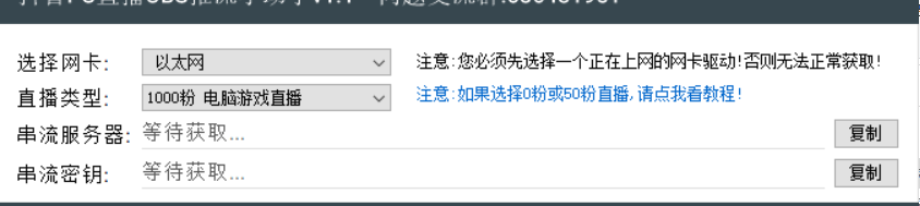 抖音电脑直播需要什么软件看，抖音电脑直播没有1000粉丝怎么办