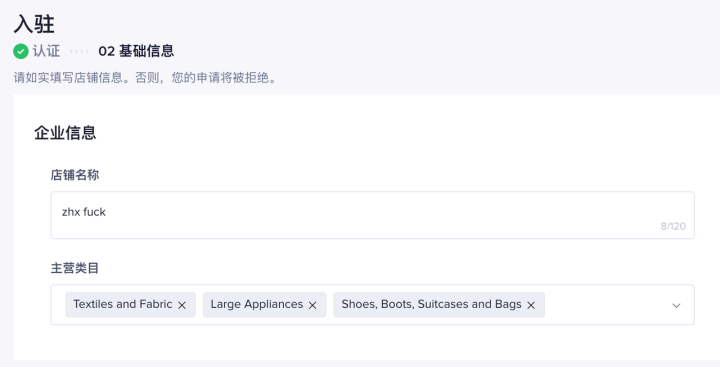 教你如何注册TikTok跨境小店，如何开通海外tiktok