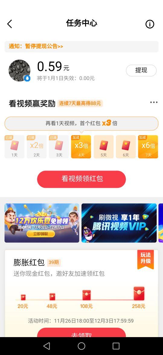 微视一天能赚多少钱啊，微视现在还能挣钱吗