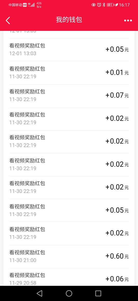 微视一天能赚多少钱啊，微视现在还能挣钱吗